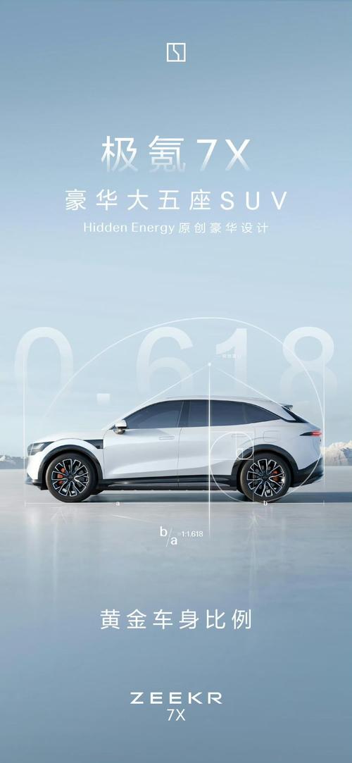 重庆276雪佛兰的品牌故事与传播，极氪X紧凑型SUV的时尚与科技